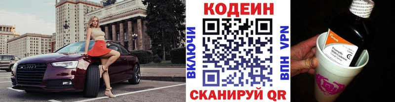 Купить где  Куровское  Кодеин напиток Lean (лин) 