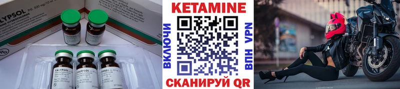 Кетамин ketamine  Купить где  Куровское 