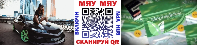 Мефедрон мяу мяу  Купить где  Куровское 