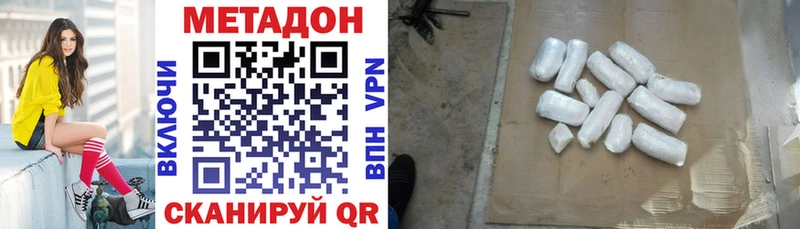 Купить где  Куровское  Метадон кристалл 